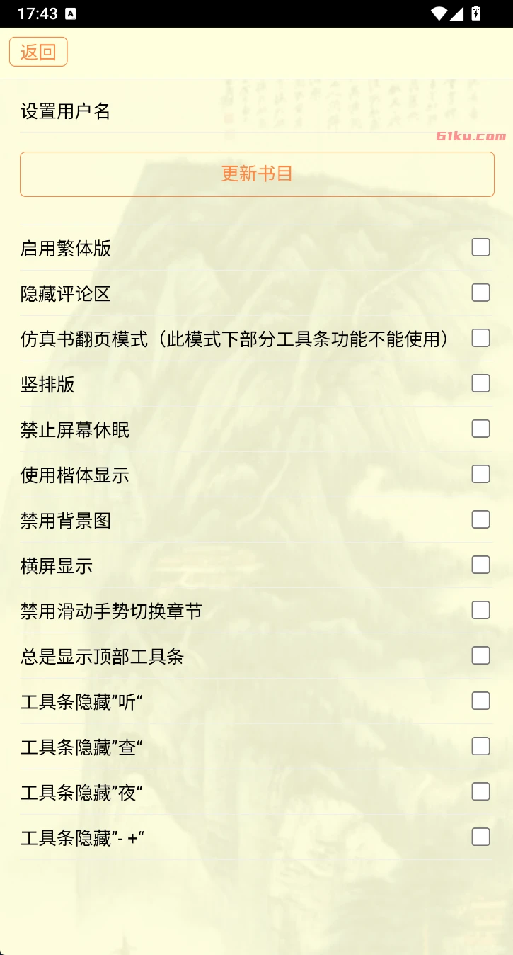Android 古籍库 v9.9 免费纯净的古典书籍阅读工具，可离线使用