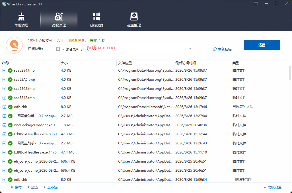 Wise Disk Cleaner v11.3.9.859 免费、无广告、绿色便携的磁盘清理 + 碎片整理工具