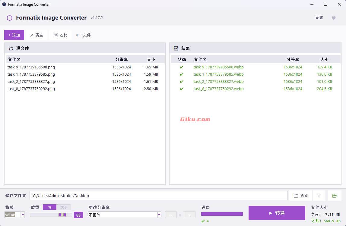 Formatix Image Converter v1.17.2 轻量、免费、无广告的图片格式批量转换工具