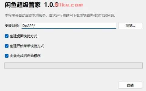 闲鱼超级管家 v1.0 一套面向闲鱼卖家的全自动交易管家系统