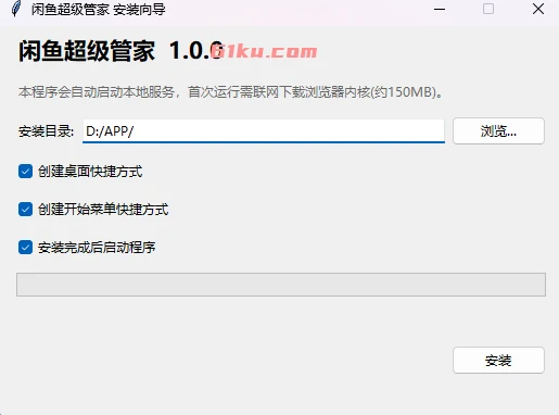 闲鱼超级管家 v1.0 一套面向闲鱼卖家的全自动交易管家系统