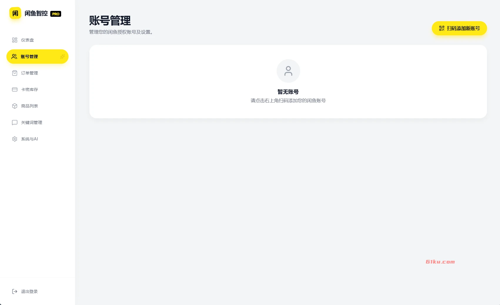 闲鱼超级管家 v1.0 一套面向闲鱼卖家的全自动交易管家系统