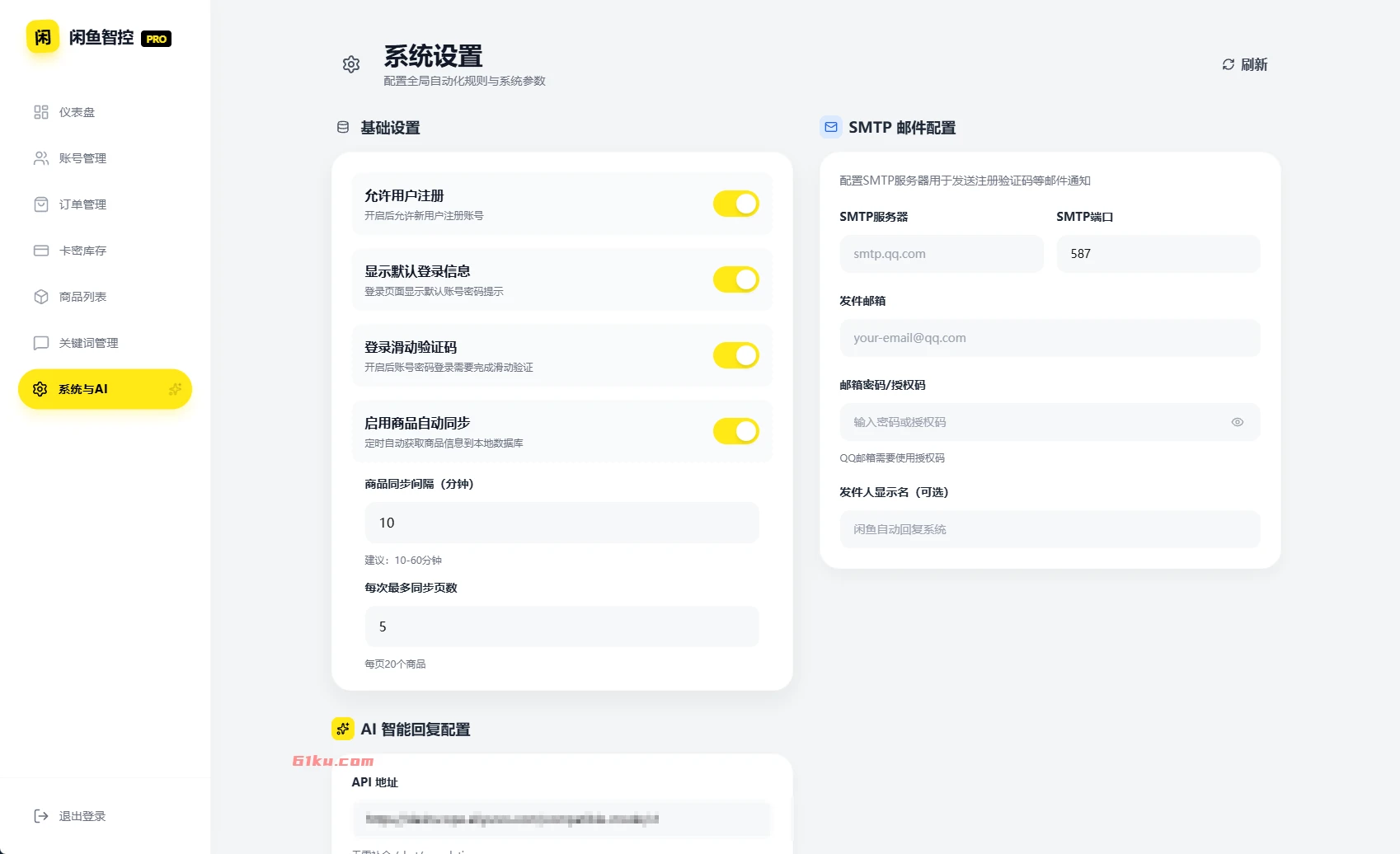 闲鱼超级管家 v1.0 一套面向闲鱼卖家的全自动交易管家系统