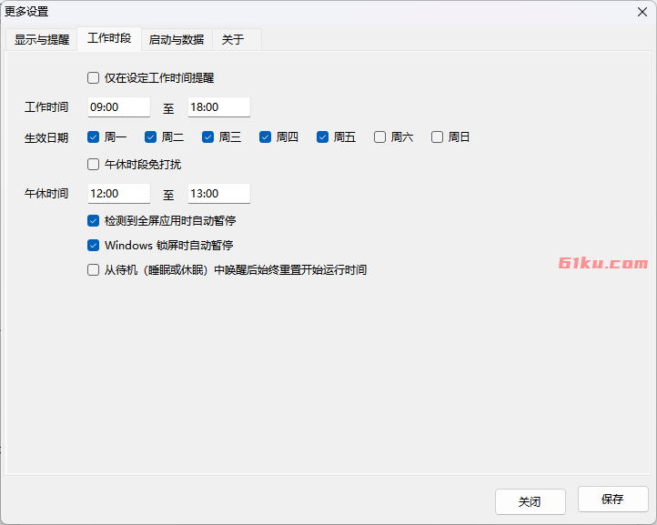 护眼与休息提醒 v3.1.0 一款轻量、便携的屏幕休息提醒软件，用于按设定间隔提醒用户眨眼、远眺和适度休息。