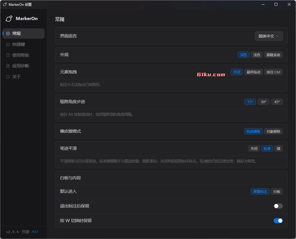MarkerOn v2.9.4 免费开源的轻量级屏幕标注工具