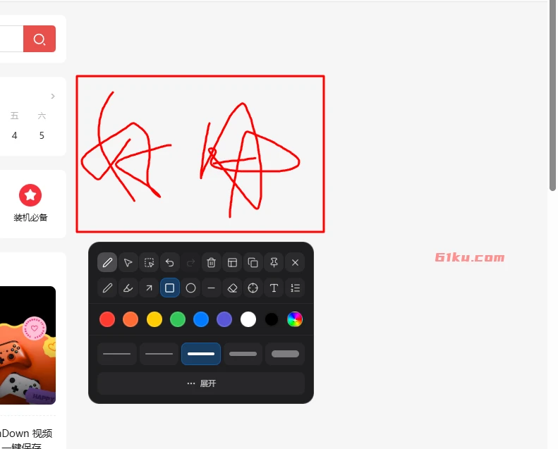 MarkerOn v2.9.4 免费开源的轻量级屏幕标注工具