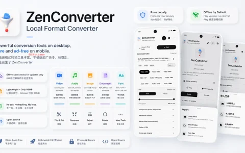 Android ZenConverter v0.2.0 本地文件转换器，支持图片、视频、文件等格式转换