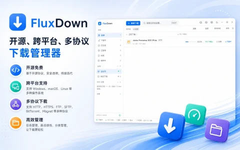 FluxDown v0.4.2 开源、跨平台、多协议下载管理器