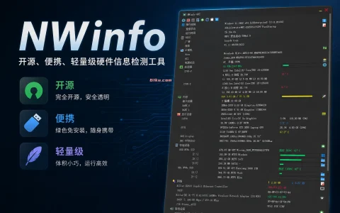 NWinfo v1.6.6 开源、便携、轻量级硬件信息检测工具