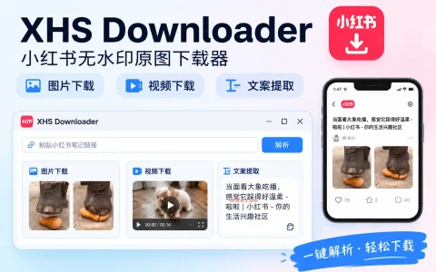 XHS Downloader v1.3.5 小红书无水印原图下载器，图片、视频下载，文案提取