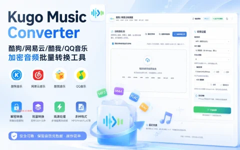 Kugo Music Converter v0.6.1 酷狗/网易云/酷我/QQ音乐加密音频批量转换工具