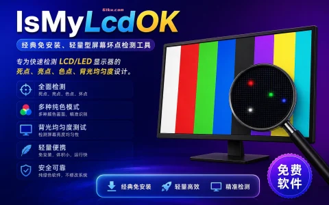 IsMyLcdOK v6.21 液晶显示器坏点检测工具