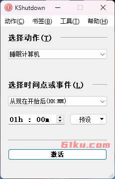 KShutdown v6.3 开源免费定时电源管理工具