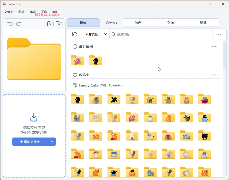 Teorex FolderIco v9.4.2 文件夹颜色更改工具