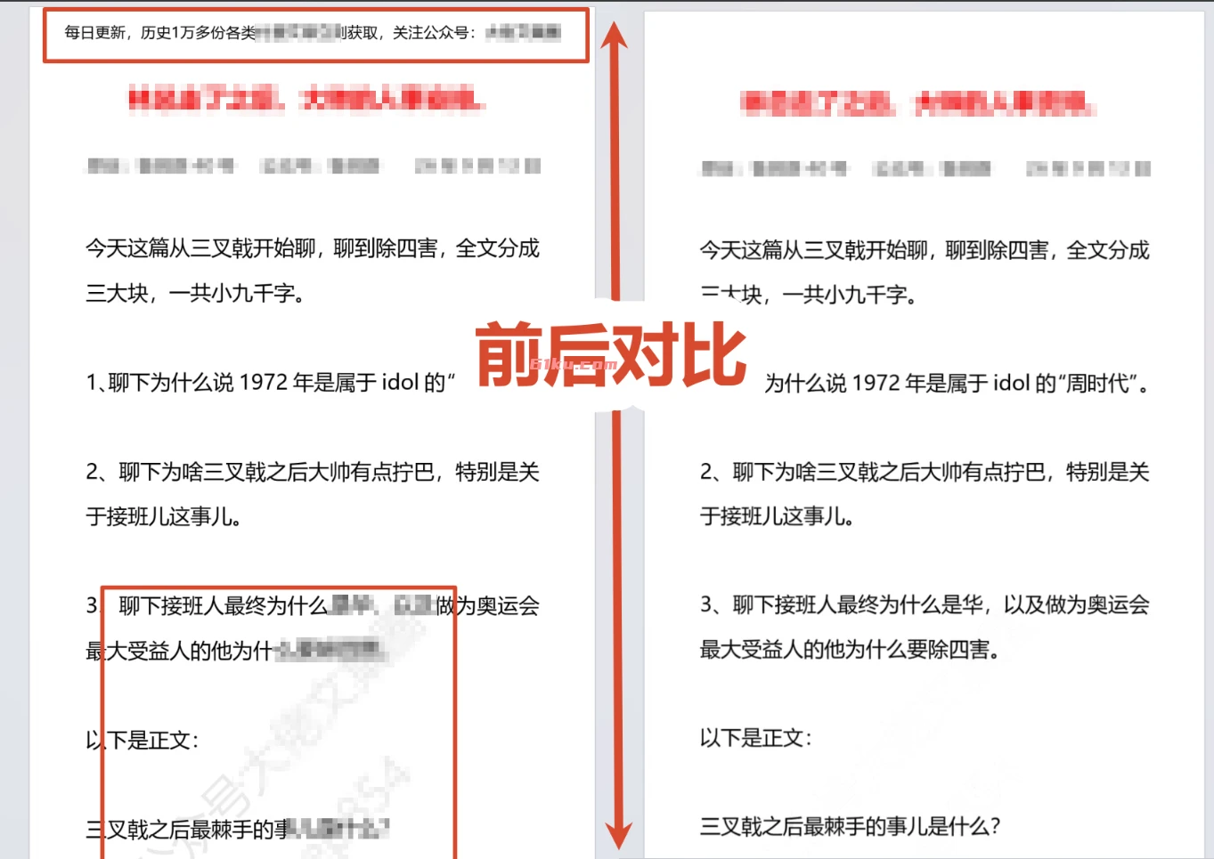 松子PDF去水印工具 v1.0 完全本地运行,批量处理/颜色识别/页码控制