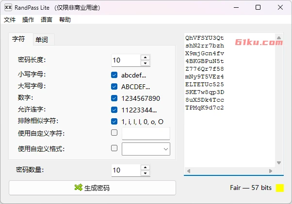 RandPass Lite v2.3 随机密码生成工具
