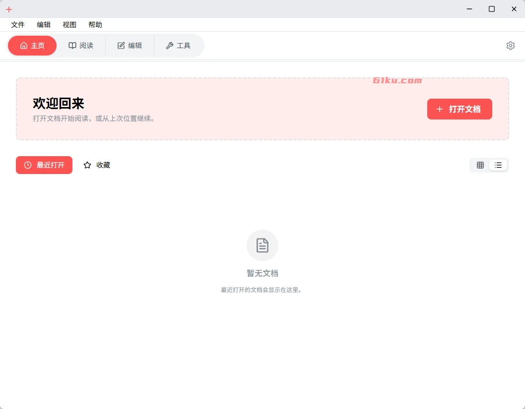 Velin v 0.6.0 轻量级PDF阅读工具