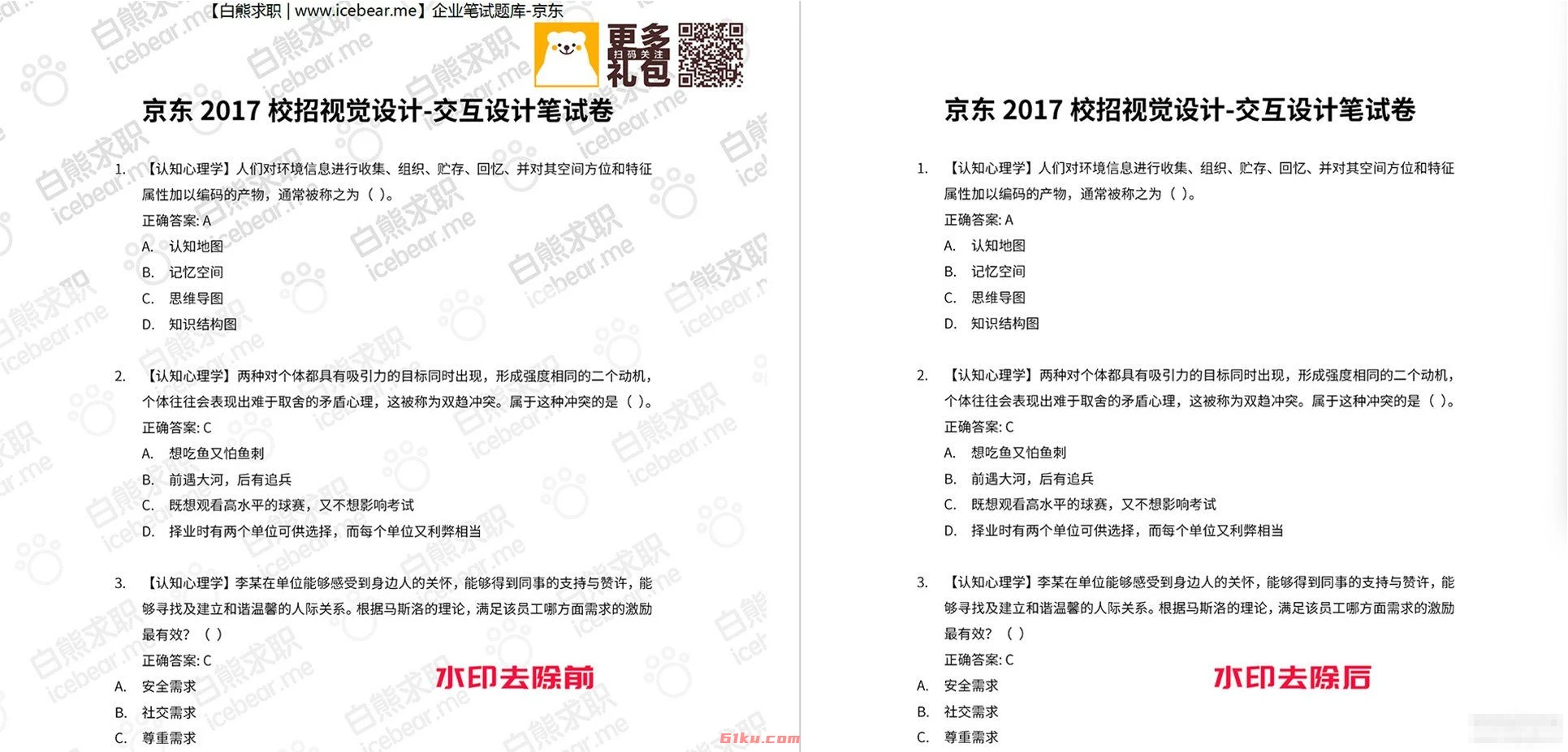 PDF水印添加去除工具 v3.3.1 无广告,不联网,全免费