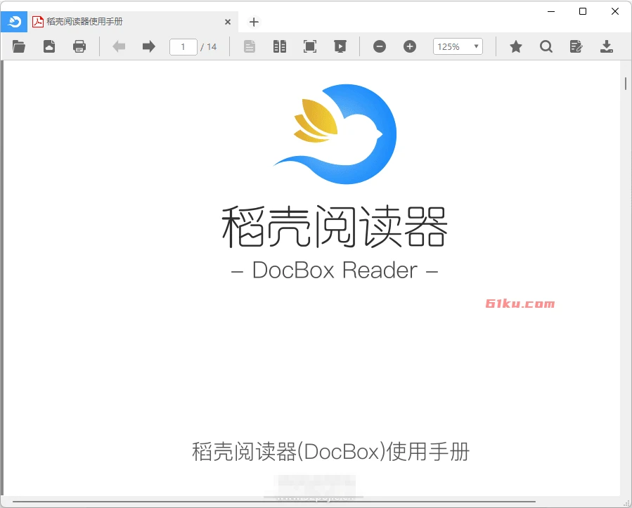 稻壳阅读器 DocBox 2.10.10 高清打印不糊修复版