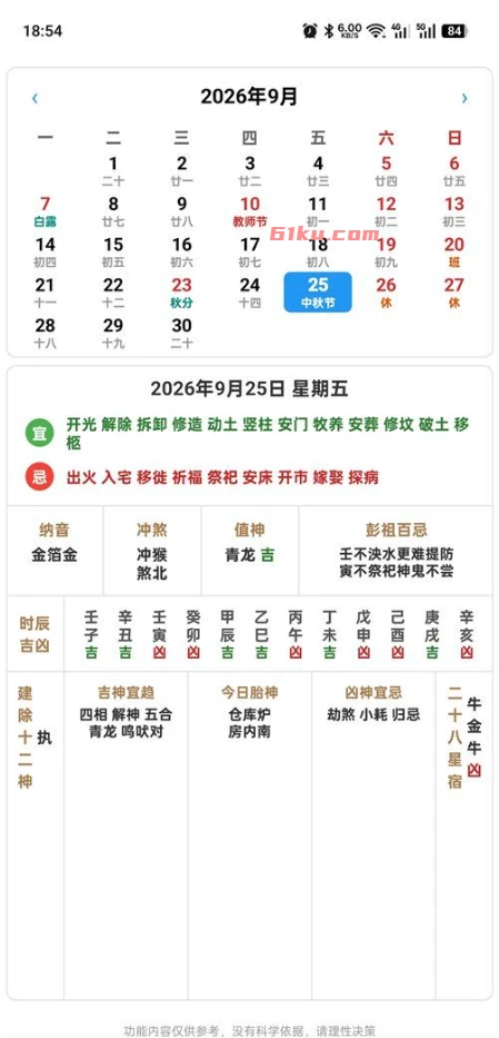 Android 人情礼簿 v1.2.0