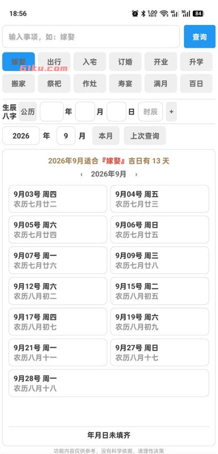 Android 人情礼簿 v1.2.0