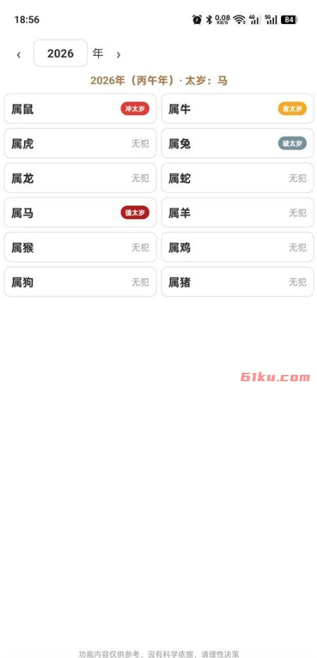 Android 人情礼簿 v1.2.0