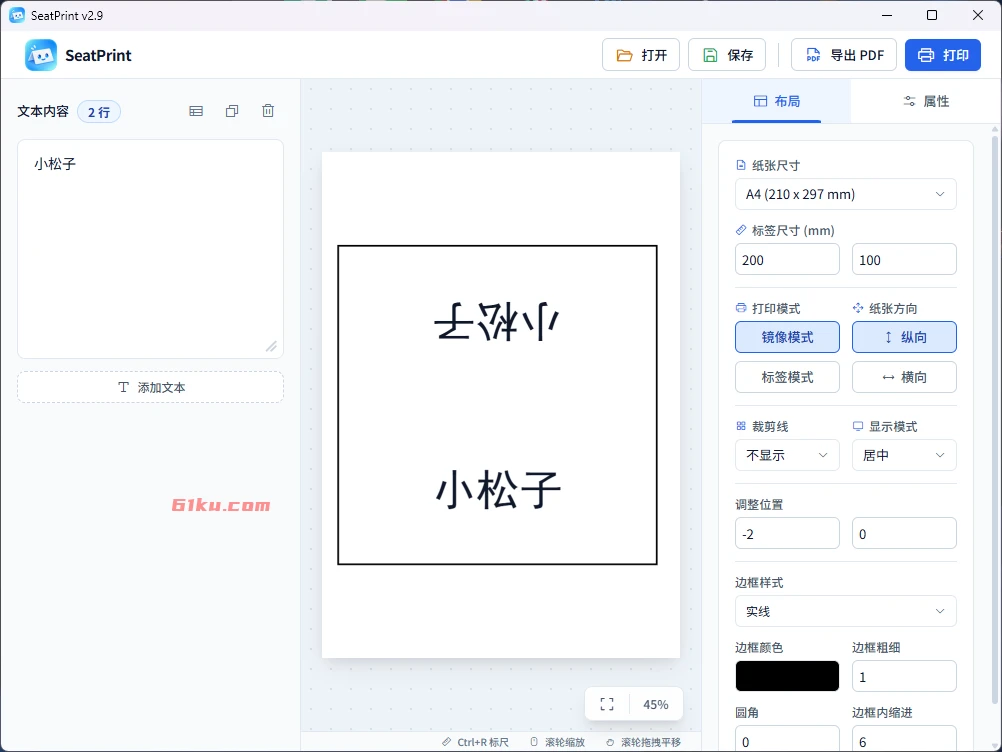 SeatPrint 桌牌/台签/桌签/批量打印工具 v2.9 专为会议、活动等场景打造的桌牌/台签/桌签/设计与打印工具。