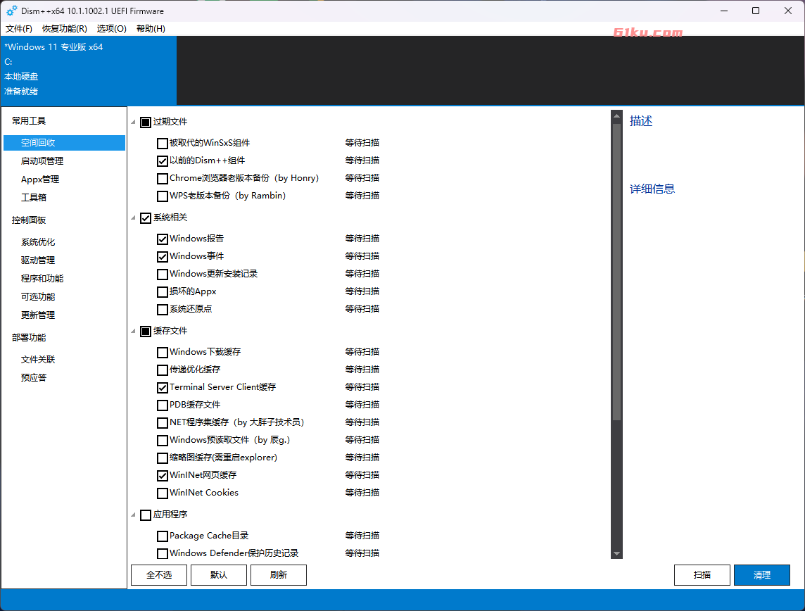 Dism++ v10.1.1002.1B  免费的 Windows 系统维护与优化工具