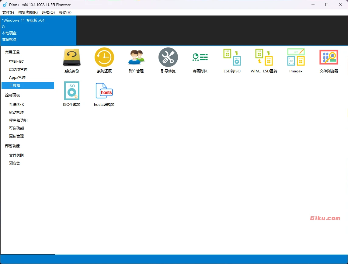 Dism++ v10.1.1002.1B  免费的 Windows 系统维护与优化工具