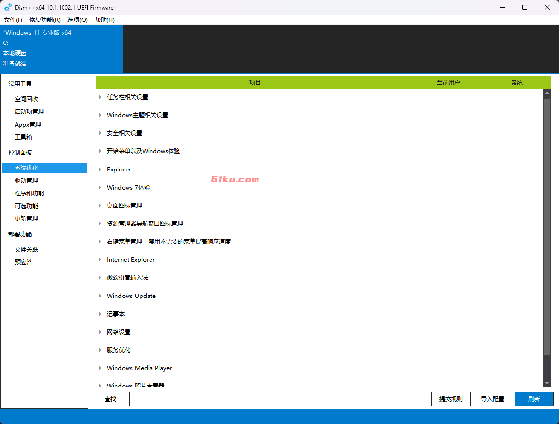Dism++ v10.1.1002.1B  免费的 Windows 系统维护与优化工具