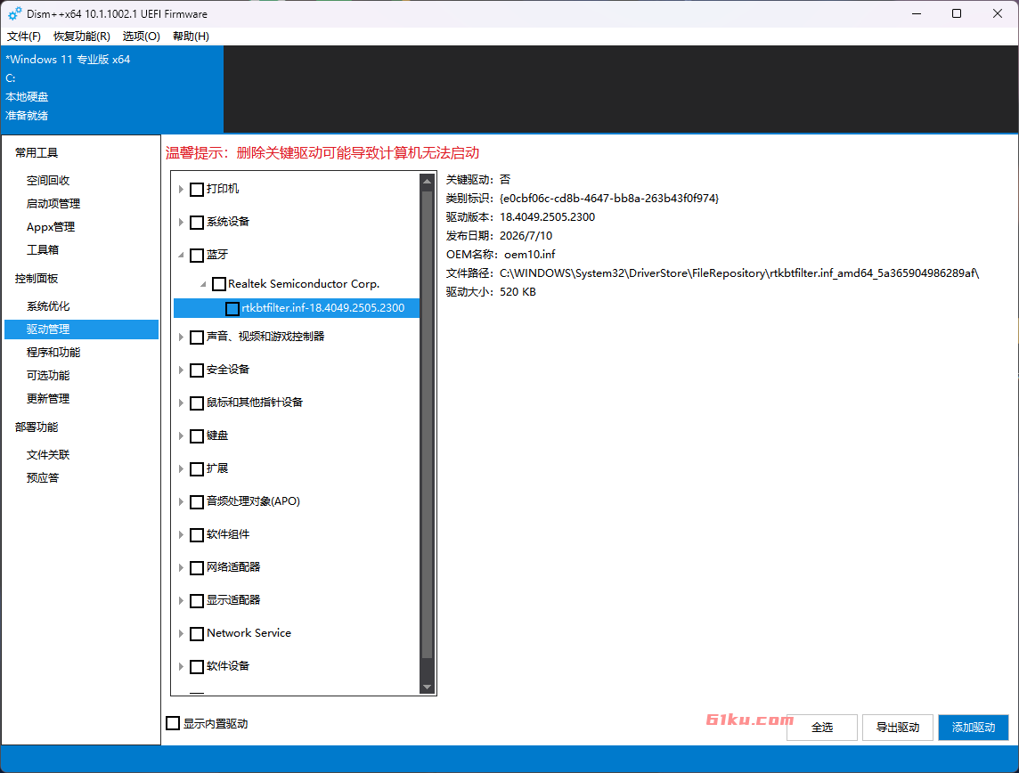 Dism++ v10.1.1002.1B  免费的 Windows 系统维护与优化工具