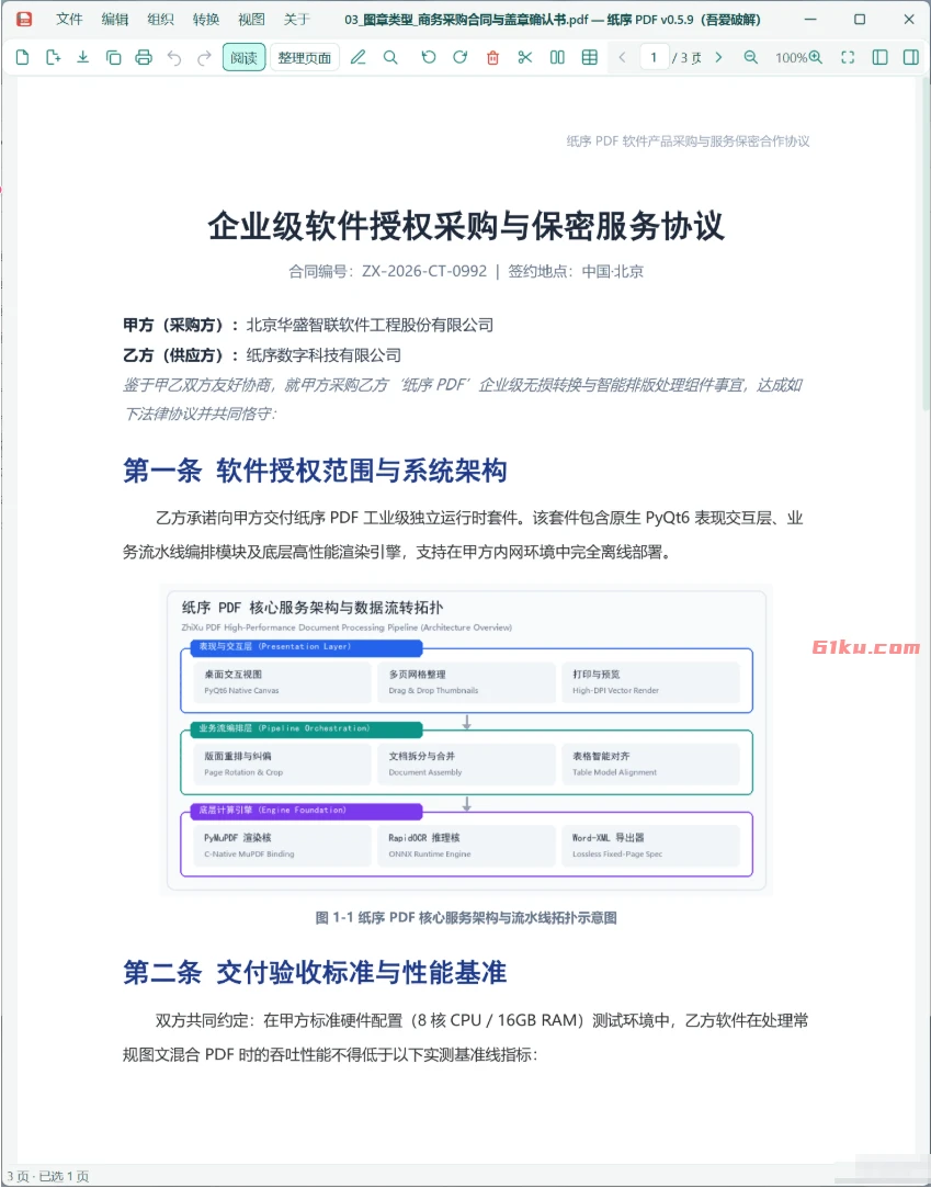 纸序PDF v0.7.2 免费开源的本地 PDF 工具，拖动调序/合并拆分/表格转Excel/加密压缩等