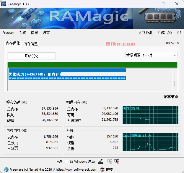 RAMagic v1.33 免费、无广告的 内存实时监控与一键优化工具
